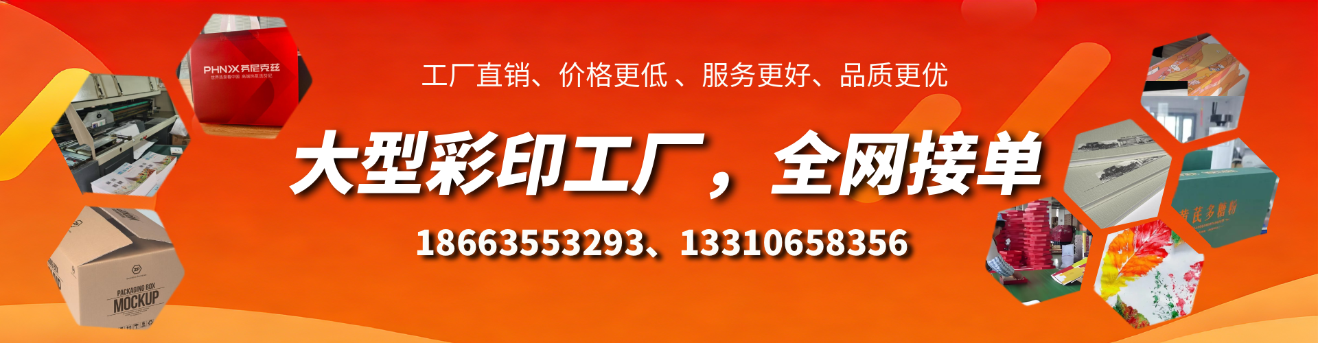新泰彩印刷刷厂家